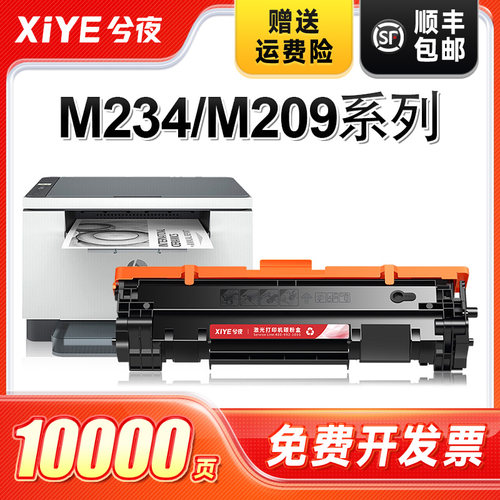 适用惠普W1340A打印机硒鼓