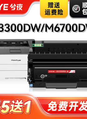 兮夜适用奔图TO-400粉盒PANTUM M6800fdw打印机硒鼓P3010 P3300复印机墨粉盒M6700d M7100 M7200 M7300碳粉盒