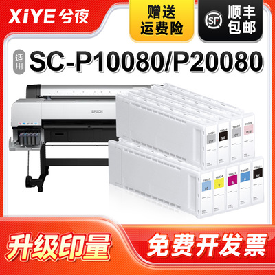 兮夜T802墨盒适用爱普生易加墨