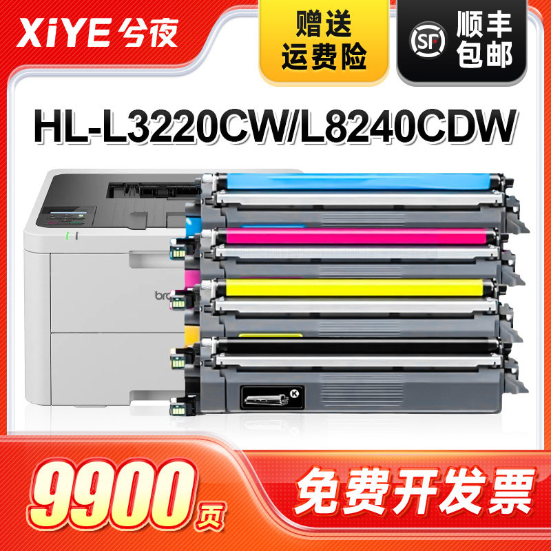 兮夜适用澳洲区兄弟TN258四色粉盒L3220CW L8340CDW打印机 L3780CDW L3760CDW/L3755CDW/L3720CDW L3560CDW