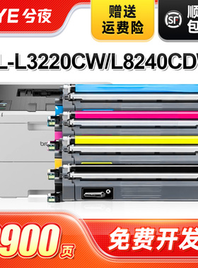 兮夜适用澳洲区兄弟TN258四色粉盒L3220CW L8340CDW打印机 L3780CDW L3760CDW/L3755CDW/L3720CDW L3560CDW