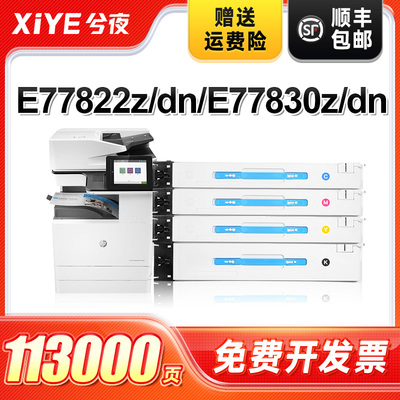 惠普W9190MC硒鼓易加粉