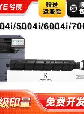 兮夜适用京瓷TK-6348粉盒Kyocera TASKalfa 4004i/5004i/6004i/7004i激光激光打印机墨粉盒碳粉TK6348硒鼓