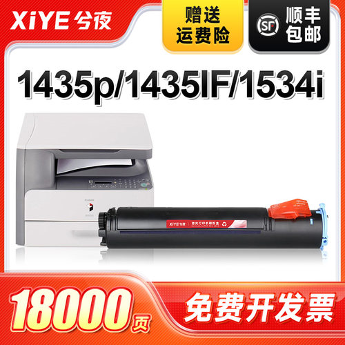 适用佳能NPG-68粉盒易加粉