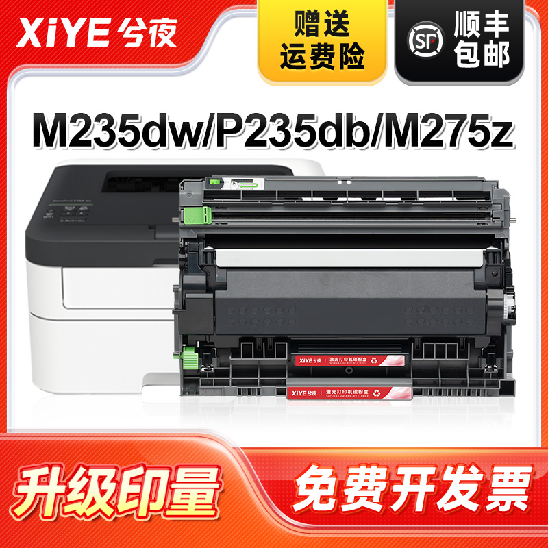 适用P235db粉盒S易加粉