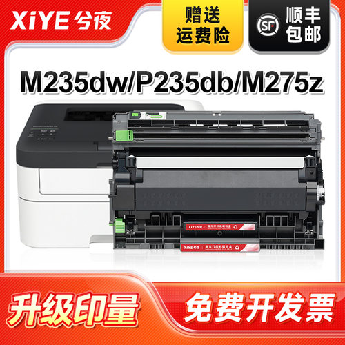 适用P235db粉盒S易加粉