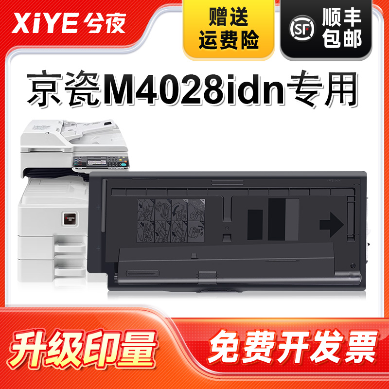 适用京瓷tk6118粉盒易加粉