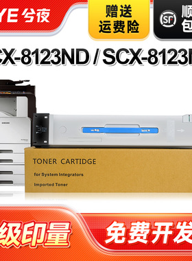 兮夜适用三星SCX-8123粉盒SCX-8128 MLT-D709S墨粉盒SCX8123ND 8128ND复印机墨粉8123NA 8128NA硒鼓D709L碳粉