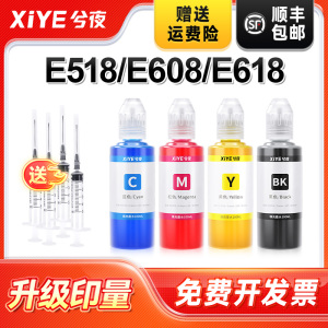 兮夜适用佳能PG-83墨水黑彩色大容量Pixma E518 E618 E608 E510打印机墨水原装连供喷墨一体机可加墨CL-93 83