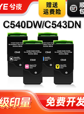 兮夜适用利盟C540dw粉盒C540n C543dn C544dn/dw C546dtn硒鼓X543dn X544n/dn/dw墨盒X546dtn X548de/dte