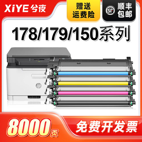 适用178nw硒鼓W2080A易加粉