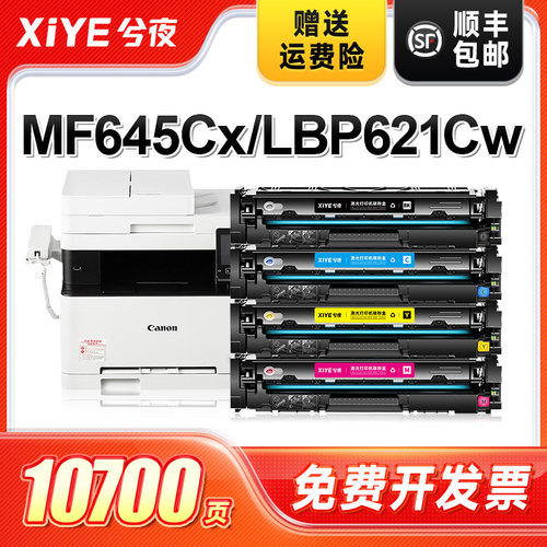 适用佳能mf645cx硒鼓易加粉