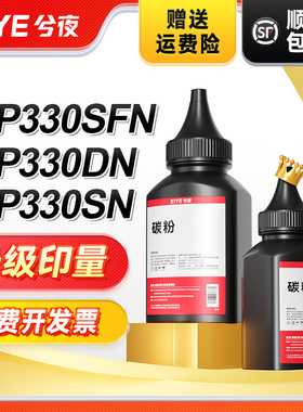 兮夜适用理光SP330DN打印机碳粉SP330SN墨粉 Aficio SP330SFN黑色激光一体复印打印机硒鼓墨盒加粉添加粉加墨