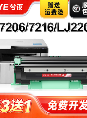 兮夜适用联想LT201硒鼓M1840粉盒M1851打印机墨粉盒M2040墨盒M2051复印机F2071H碳粉墨粉盒F2081H大容量lt201