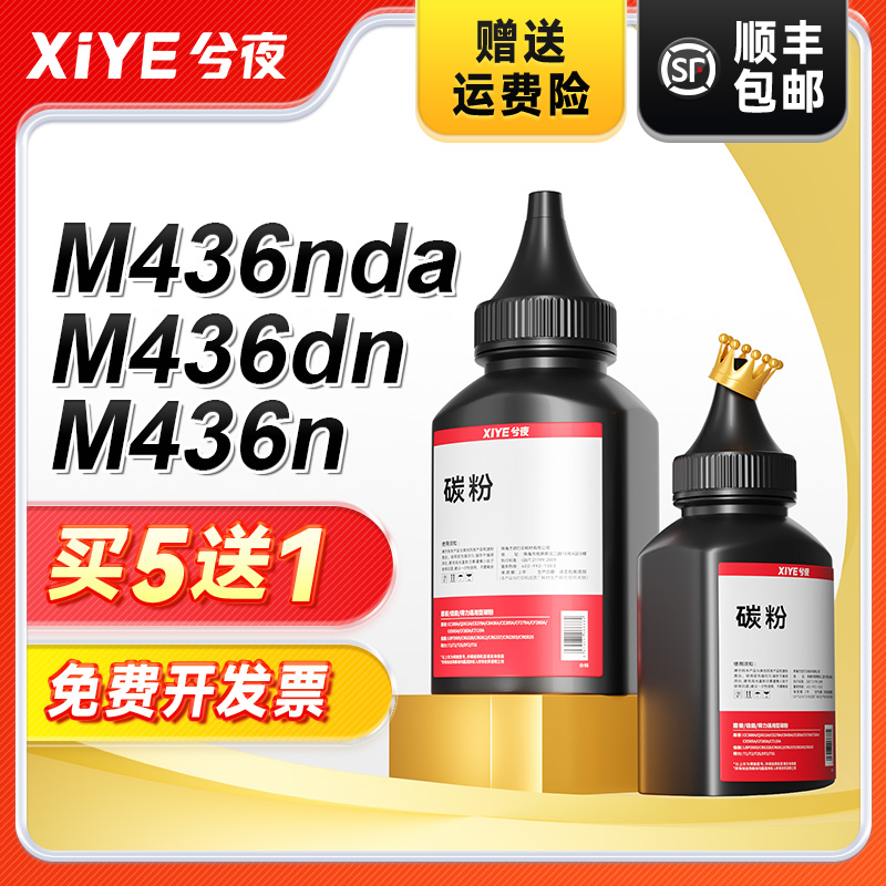 兮夜惠普CF256A打印机碳粉