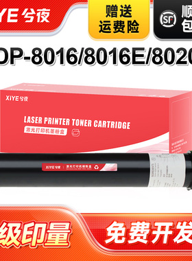 兮夜适用松下8016粉盒DP-1820打印机墨盒DP8020e墨粉Panasonic DP1520P碳粉盒dp1515P硒鼓 8020E复印机墨粉筒