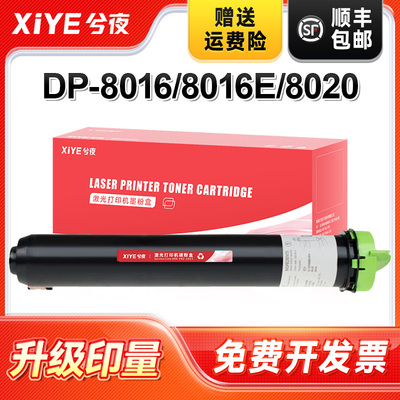适用松下8016粉盒DP-1820易加粉