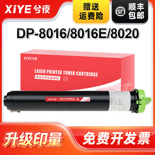 适用松下8016粉盒DP-1820易加粉