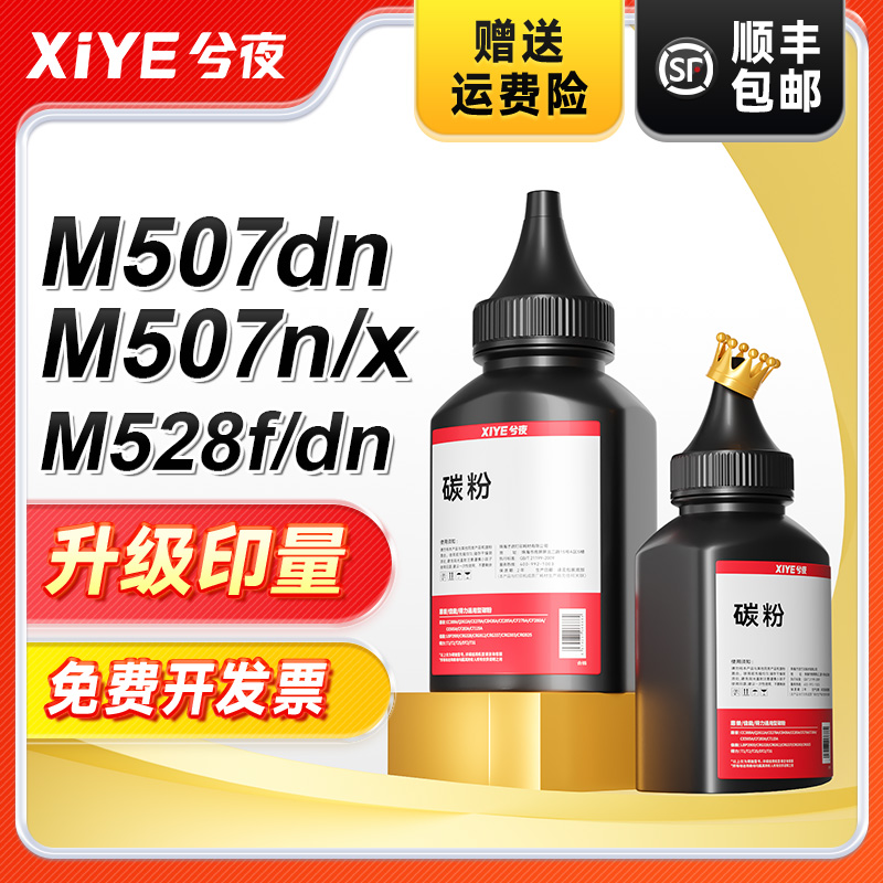 兮夜惠普CF289A打印机碳粉