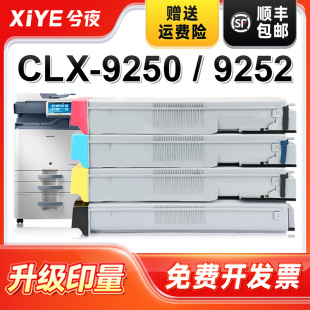 兮夜适用三星CLT-K606S粉盒Samsung CLX-9250DN 9252NA彩色复印机墨粉盒三星9250DN 9252NA一体机K606S碳粉盒