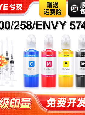 兮夜适用hp惠普C2P04AA 62号 墨水HP OfficeJet 200 移动打印机200c 250 258 5740黑彩色mobile printer 62XL