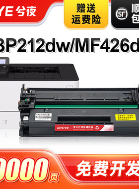 兮夜适用佳能MF426dw硒鼓CRG052 LBP211dn LBP213dn LBP214dw打印机墨盒LBP215x MF423dw MF429x MF421dw墨粉