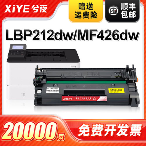 适用佳能MF426dw硒鼓易加粉