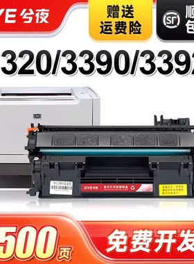 兮夜适用惠普Q7553A硒鼓HP49A 53A 1160 1320n p2015d p2014 m2727n 3390 3392打印机Q5949A佳能LBP3310 3370