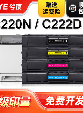 兮夜适用理光SP C220C硒鼓彩色Aficio C220N C222DN C220S打印机墨盒C221SF C240DN复印一体机彩色碳粉墨粉盒