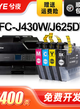 兮夜适用兄弟LC400墨盒黑彩色套装MFC-J430W J625dW J5910DW打印机墨水6710DW J6910DW J825DW J6510DW 955DN