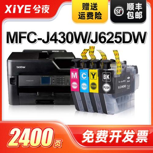 适用兄弟LC400墨盒可加墨