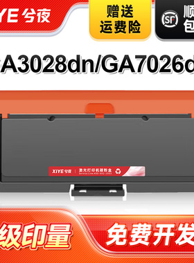 兮夜适用立思辰TN326L粉盒GA3028dn打印机墨粉盒GA7026dn多功能复印一体机碳粉盒GA7028dn硒鼓鼓架组件DR328U