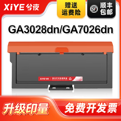 适用立思辰TN326L打印机粉盒