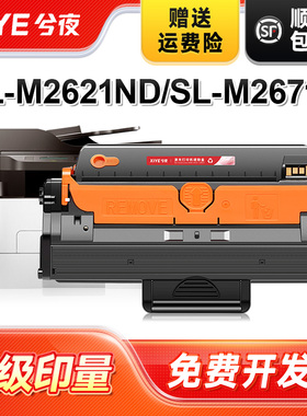 兮夜适用三星M2621硒鼓SL-M2621ND M2671N/FH M2821ND打印机MLT-D115L M2620墨盒M2820DW M2870FW墨粉盒晒鼓