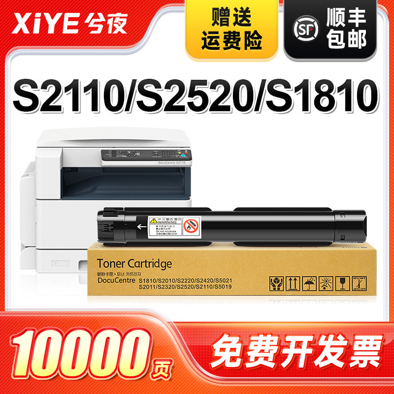 适用S2220粉盒S易加粉