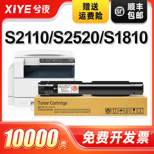 适用S2220粉盒S易加粉