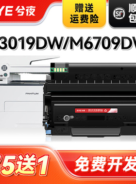 兮夜适用奔图TL-419粉盒pantum M6709 P3019D 硒鼓M7109DW易加粉粉仓M7209FD/FDW M6709DW墨粉碳粉打印机墨盒
