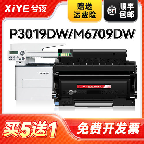 适用奔图TL-419粉盒易加粉