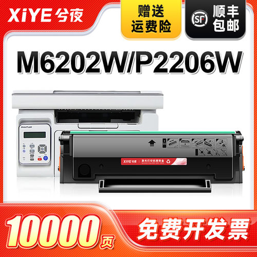 适用奔图PD-213硒鼓易加粉