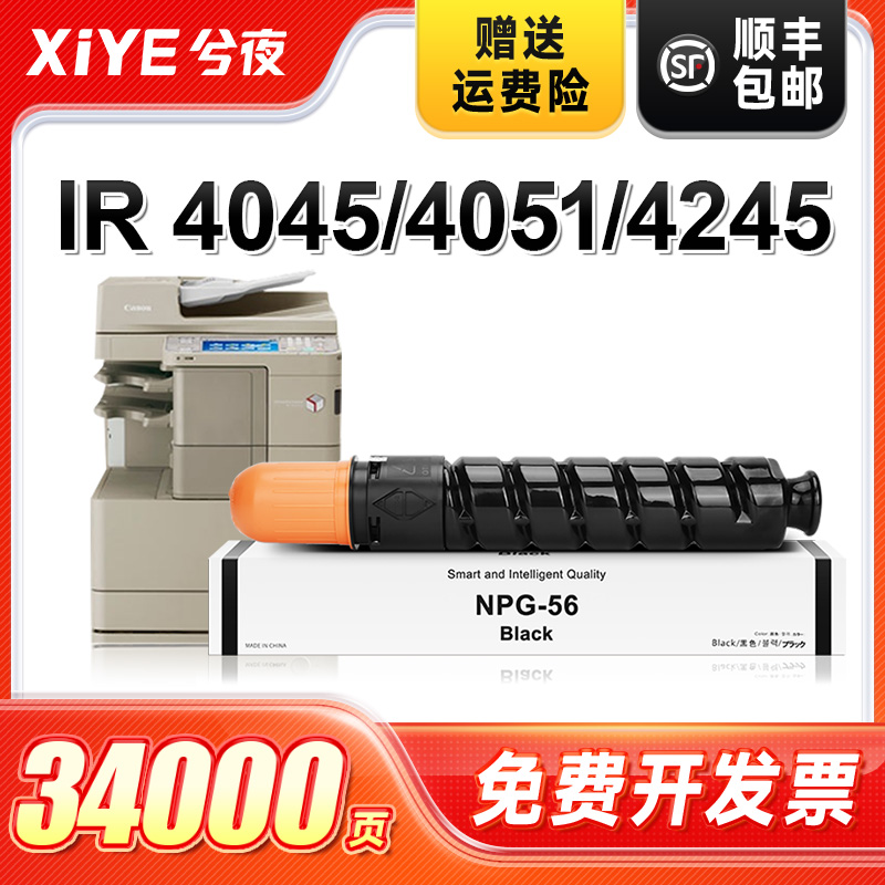 适用佳能NPG-56粉盒易加粉