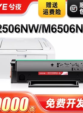 兮夜适用奔图PD206硒鼓pantum M6506N/NW粉盒P2506W/NW激光打印机易加粉墨盒M6556N/NW碳粉盒M6606N/NW墨粉盒