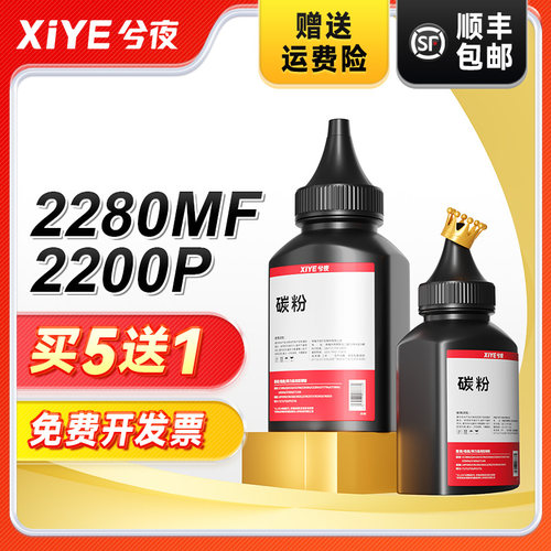 兮夜美能达IUP-P201打印机碳粉