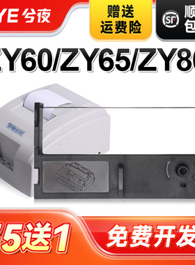 兮夜适用中盈ZY60色带ZY65 ZY80 90 6040ATM ST322色带架 SR322