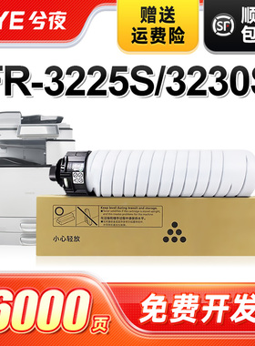 兮夜适用方正FZ-FT3240粉盒Founder FR-3225S FR-3230S FR3240S FR3250S复印机墨粉筒黑色打印机墨粉盒碳粉盒