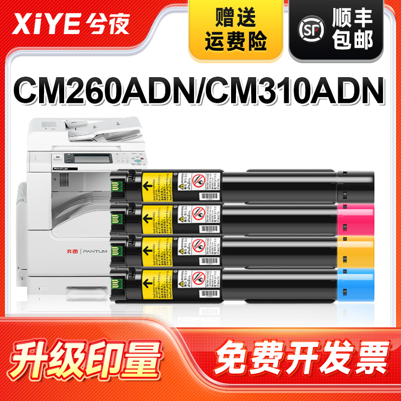 CTO-2600粉盒适用奔图易加粉