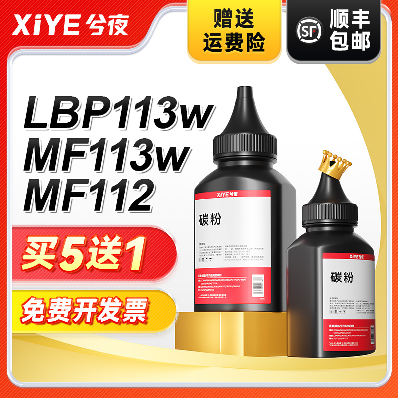 兮夜佳能CRG047打印机碳粉