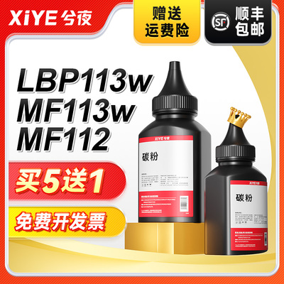 兮夜佳能CRG047打印机碳粉
