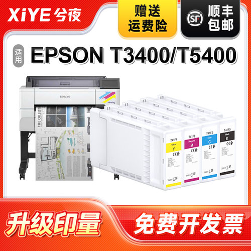 兮夜适用爱普生T3400墨盒可加墨