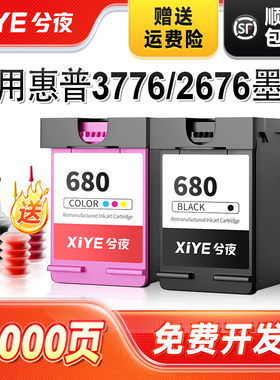 兮夜适用惠普3776墨盒HP DeskJet 2676 3776打印机专用hp3776 hp2676彩色喷墨HP680可加墨墨水非原装XL