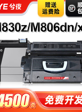 兮夜适用惠普CF325X硒鼓M806dn墨盒M830Z M806X M806X+激光打印机粉盒HP25X墨盒M806 M830碳粉盒CF325x墨粉盒